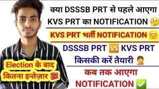 DSSSB PRT ️ KVS PRT VACANCY  DSSSB PRT NOTIFICATION  KVS PRT NOTIFICATION  DSSSB EXAM DATE ‍