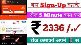 New Earning App Without Investment | Best Earning App | Online Paise Kaise Kamaye