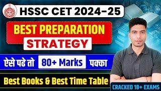 HSSC CET PREPARATION STRATEGY | HSSC CET SYLLABUS 2024 | HSSC CET 2025 LATEST UPDATE  | HSSC CET