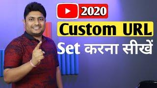 How to Enable Custom Url on YouTube in 2020  | YouTube Channel Custom Url Kaise Set Kare