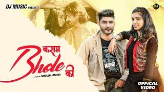 Kasam Bhole Ki ( Official Video ) Deepak Jangra, Anushka & Sameer Jangra #ajeshkumar