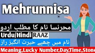 Mehrunnisa Name Meaning In Urdu - محرنسا - Muslim Girl ... -  mehr un nisa naam ka matlab