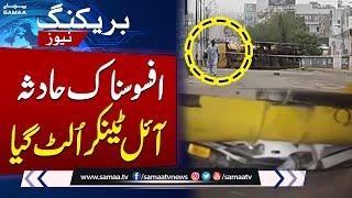 Sad News From Karachi | oil tanker overturns | Latest Update | SAMAA TV