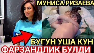 БУГУН УША КУН КЕЛДИ МУНИСА РИЗАЕВА ФАРЗАНДЛИК БУЛДИ