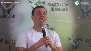 Уникальная медитация быстрого исцеления Николай Пейчев, Академия Целителей