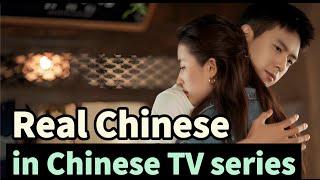 Chinese TV series show去有风的地方 learn real Mandarin expressions easy for  beginners学中文 native teacher