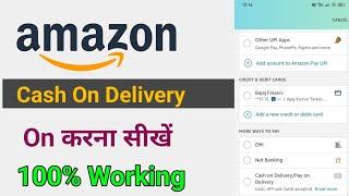 Amazon cash on delivery not available | amazon cash on delivery not available problem solve