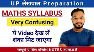 UPSSSC लेखपाल SYLLABUS || MATH में क्या आएगा , सबूत के साथ देख लें || upsssc latest updates