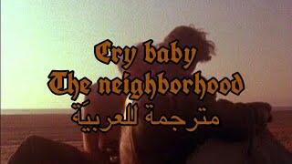 cry baby the neighborhood || مُترجمَة