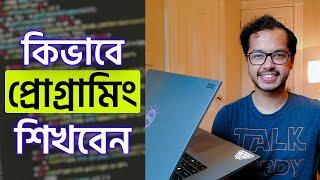 How to learn programming - How to learn programming