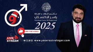 الابراج الاكثر حظا لعام 2025