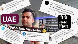 Surname नहीं तो Dubai नहीं जा सकते? UAE not allowed Indians who has no Last name on passport