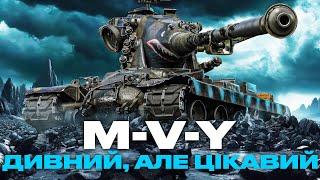 ● M-V-Y  - ГОЛОДНА АКУЛА НА ПОЛЮВАННІ, ЯК АПАРАТ? | ГРАЮ ВПЕРШЕ + ПРОКАЧКА ПОЛЬОВОЇ ● #ukraine