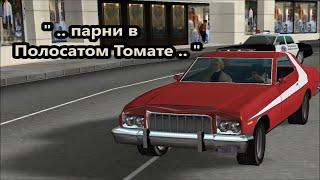 Старски, Хатч и попытка в видеоигру. Starsky & Hutch.