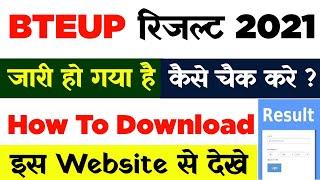 bteup result 2021 || bteup result 2021 kaise dekhe || bteup result 2021 new update - bteup result