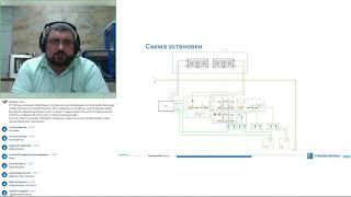 Преимущества системы охлаждения контейнерного типа. Запись вебинара от 12.08