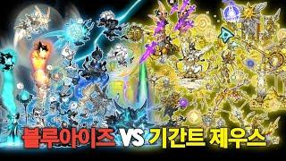 한정 최강 시리즈 VS 정규 최강 시리즈 [냥코대전쟁]