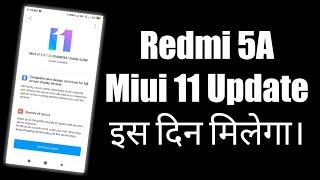 Redmi 5A Miui 11.0 || Redmi 5A Miui 11 Global Stable || Redmi 5A में Miui 11 Stable Update कब मिलेगा