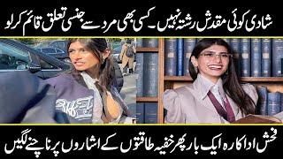 MiaKhalifa Controversial Lecturer at OxfordUniversity | Critical Point of Lecture |Urdu cover