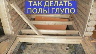 ПОЛЫ В БАНЕ / floor in the bath / floors are warm without heating / floors in the Russian bath