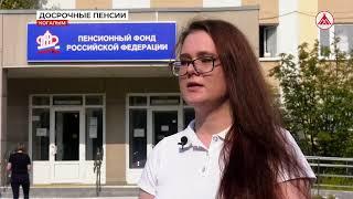 Досрочные пенсии родителям детей-инвалидов