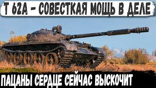 Т 62А ● Первый раз в жизни взял эту медаль! И вот как это было в бою мир танков