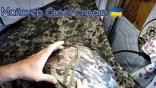 Пояс під балістичний пакет фірми М-ТАС.