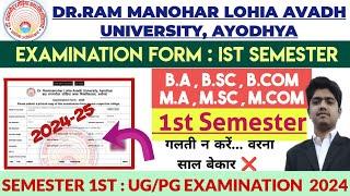 DR.RMLAU EXAMINATION FORM KAISE BHARE 2024 | DR.RMLAU 1ST SEMESTER EXAMINATION FORM | DR.RMLAU EXAM