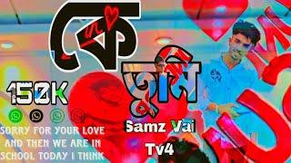 Obohela Lyrics  অবহেলা Samz Vai Bangla Song || LoFi Rimex || ‌slowed  Reverb || shaon hasan (2023)