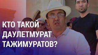 Каракалпакстан: активистам выдвинули обвинения | АЗИЯ