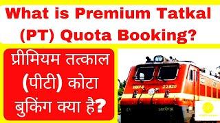 Premium Tatkal Quota Booking I प्रीमियम तत्काल कोटा बुकिंग । PT Quota Booking I Premium Tatkal IRCTC