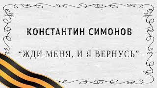 Районная библиотека. Видеоролик "Константин Симонов - 105 лет со дня рождения"