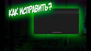 КАК ИСПРАВИТЬ ПРОБЛЕМУ С KRNL | | FAILED TO FIND ROBLOX PROCESS | NO ROBLOX PROCESS FOUND