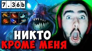 STRAY НИКТО НЕ ЗАТАЩИТ КРОМЕ МЕНЯ В ПАТЧЕ 7.36b ! СТРЕЙ СЛАРДАР carry mid dota 2 ! Лучшее со Стреем