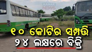  LIVE ||  City Bus Sold At A Throwaway Price: Govt Sells ₹10 Crore Asset For ₹24 Lakhs In Jeypore