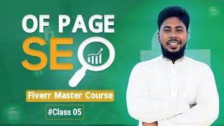 এভাবে SEO করলে Gig Rank করবেই । Gig Image Off Page SEO  । Fiverr Master Course #class5
