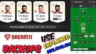 Dream11 backup player malayalam Backup player choose ചെയ്യേണ്ട ശരിയായ രീതി how to play dream11 tamil