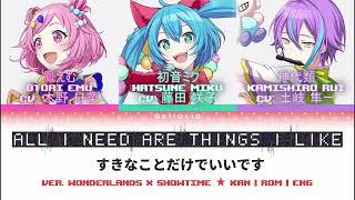【GAME VER】All I Need are Things I Like (すきなことだけでいいです) | Wonderlands x Showtime | KAN/ROM/ENG Lyrics
