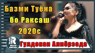 Гулдонаи Алиёрзода Базми Туёна бо Раксаш 2020с Guldona Aliyorzoda Bazmi Tuyona Bo Raksash 2020s