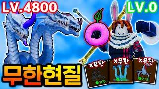 ''무한 현질''해서 1렙 ~ 4800렙 *초고속*으로 찍기 -2세계편- [PMY 로블록스 킹피스]