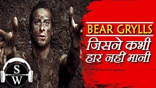 From Ordinary to Extraordinary: Bear Grylls' Journey | Amazing facts