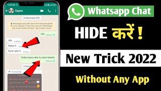 Whatsapp Chart Ko Hide Kaise  Kare