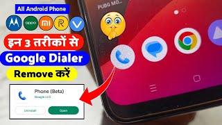 How to Remove Google Dialer Any Android | Phone Me Google Dialer Kaise Band Karen | Google Dialer