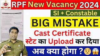 Central Level Cast certificate RPF SI & Constable Bharti 2024 | Cast Certificate State ka upload