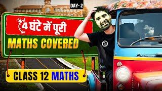 Maths महा Marathon 2 दिन 4 घंटे Class 12 Boards 2025  (Day -02)