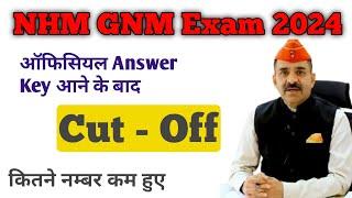 Rajasthan NHM GNM exam cut off 2024। GNM cut off 2024।