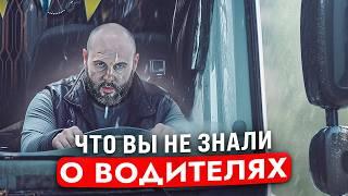 Я ПРОЕХАЛ через всю РОССИЮ НА ФУРЕ.  Как НА САМОМ ДЕЛЕ работают ДАЛЬНОБОЙЩИКИ и чего им не хватает