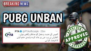 PUBG UNBAN IN PAKISTAN FINALLY ️(GOOD NEWS) || PUBG UNBAN NEWS TODAY