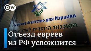 Евреям России станет сложнее уезжать в Израиль