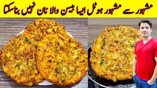 Besan Wala Naan Banane Ka Sahi Tarika By ijaz Ansari | Pakora Naan Recipe |